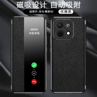 適用於華為暢享90電話殼90plus 2026新款智能磁吸翻蓋保護殼90promax高端十字紋皮輕薄防摔殼翻蓋接鏡頭全包-【優雅黑】 華為暢享 90