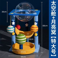 貓爬架家用通天柱大貓架貓爬架大貓專用窩一體四季通用太空艙貓屋