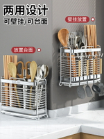 德國304不銹鋼筷子收納盒廚房筷子籠壁掛式筷籠家用筷子筒置物架