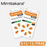 【Mimitakara 日本耳寶】日本助聽器電池 A13/13/PR48 鋅空氣電池 2排
