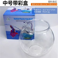 塑膠魚缸金魚缸桌面高透明景觀造景圓形迷你小魚缸辦公室烏龜缸