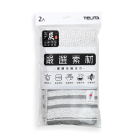 【TELITA】12條-易擰乾-竹炭段條斜紋毛巾-2條/包X6包共12條(竹炭解臭/毛巾/擦髮巾/速乾/易擰乾)