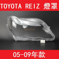 (精品)適用於05-09款Toyota REIZ大燈罩 Toyota REIZ前大燈透明燈罩?大燈燈罩 大燈殼