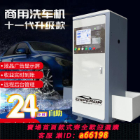 【台灣公司 可開發票】商用無人自助洗車機商用泡沫共享掃碼刷卡小區消毒設備共享一體機