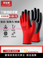職安康手套勞保工作耐磨橡膠膠皮防油防滑勞工勞動工地干活膠手套