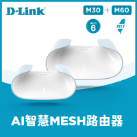 【D-Link】M60+M30★ AX6000+AX3000 Wi-Fi 6 雙頻無線路由器/分享器