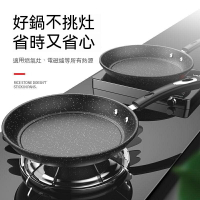 麥飯石煎鍋平底鍋不粘鍋煎牛排電磁爐燃氣灶通用鍋具