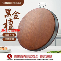 【台灣公司 優質服務】好管家黑金菜板家用砧板圓形加厚抗菌防霉拼接切菜板廚房檀木案板