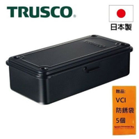 【Trusco】上掀式收納盒-限量色（大）-迷霧黑 T-190MBK 質感收納，文具控的必收