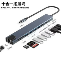 typec擴展塢HDMI線高清顯示器hub投屏USB3.0電腦多口五合一擴展塢