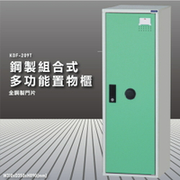 『100%台灣製造』大富 KDF-209TB 多用途鋼製組合式置物櫃 衣櫃 鞋櫃 置物櫃 零件