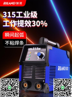 瑞凌逆變直流電焊機220v380v家用純銅雙電壓工業級電焊機十大品牌-杏奈生活舘