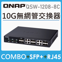 QNAP威聯通 QSW-1208-8C 12埠 10GbE 非網管型交換器