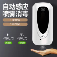 Wall-mounted alcohol spray school automatic sensor hand cleaner soap dispenser