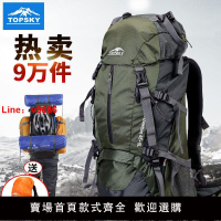 【台灣公司 超低價】遠行客戶外登山包男女多功能50升60L專業雙肩大容量徒步旅行背包