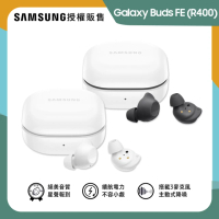 SAMSUNG 三星 Galaxy Buds FE 真無線藍牙耳機(R400)