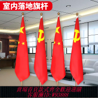 {臺灣公司貨 可打統編}室內落地旗桿辦公室伸縮旗桿擺件裝飾旗座紅旗不銹鋼會議室旗幟立式