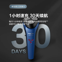 飛利浦電動男士剃須刀便攜快充可水洗刮鬍刀送禮物S1125官方正品