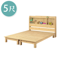 【BODEN】耶特5尺松木雙人床組(書架型收納床頭片+床底)