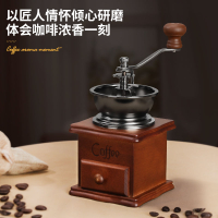 手搖磨豆機復古咖啡豆研磨機手磨咖啡機小型便攜手動研磨器磨粉器