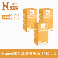 Hyperr超躍 95% Omega-3高濃度寵物純魚油x3罐 (狗貓適用 | 日常基礎保健)