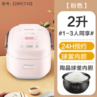 Supor Mini Ball Kettle Rice Cooker 2L Small Capacity Household Dormitory Single Rice Cooker Small Smart Rice Cooker