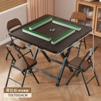 全城熱賣 - 小型麻將臺手搓棋牌桌家用折疊麻將桌簡易吃飯小桌子防滑小方桌in【圍擋邊框】黑拉絲70*70*54【可折疊款】