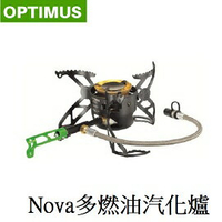 [ OPTIMUS ] Nova多燃油汽化爐 / 氣化爐 / 8016276