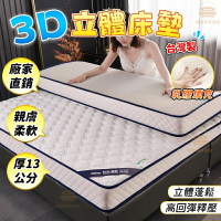 13公分 乳膠床墊 單人床墊 乳膠墊雙人 折疊床墊 加厚床墊 軟床墊  宿舍 3尺 床墊 打地鋪