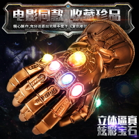 聯盟4周邊獵霸抖音滅霸無限手套可穿戴發光寶石可動鋼鐵俠兒童款