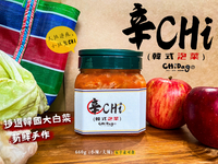 𝗖𝗛𝗶𝗗𝗮𝗴𝗼 鎮店招牌 【 辛CHi(韓式泡菜) 】𝟲𝟲𝟬公克，韓國進口大白菜，微果香發酵，不含防腐劑