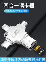手機電腦USB多功能通用讀卡器相機行車記錄儀TF內存卡迷你小型蘋果安卓type-c華為小米OTG多合一通用讀取器