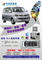 機場接送台中的價格推薦 2021年12月 比價比個夠biggo