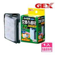 【GEX】日本五味 烏龜 專用過濾器替換棉 兩棲 碳板 活性碳 沸石 G-115-1單盒(角落過濾器專用替換棉1盒)