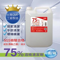 【綠典】75%酒精清潔液4L×4桶(酒精)