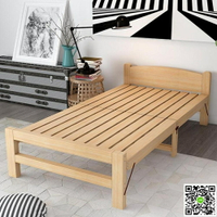 折疊床 折疊床單人床成人簡易實木午休床兒童家用木板經濟型雙人鬆木小床  mks阿薩布魯