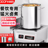 商用電磁爐8000W平面大功率6/15KW電磁灶飯店廚房設備低湯鹵味灶