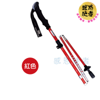 感恩使者 紐卡索/Necasil 碳纖維 登山杖 - 手杖 1支入 ZHCN2307(可折疊式 攜帶方便 不佔空間)