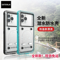 IP 68潛水殼 蘋果14 13防水殼 適用iPhone11 12 13 14Pro Max防水XR游泳xsmax三防殼
