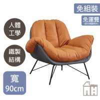 【AT HOME】橘色硅膠皮質時尚鐵藝休閒椅/餐椅 現代新設計(巴黎)