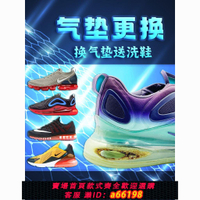 【台灣公司 可開發票】修鞋籃球鞋氣墊漏氣維修球鞋換底修復氣墊鞋修復更換修理運動鞋底【15天內發貨】