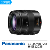 【Panasonic 國際牌】LEICA DG VARIO-ELMARIT 12-35mm F2.8(公司貨H-ES12035)