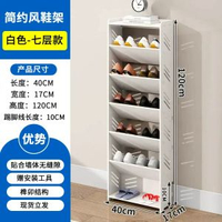 簡易門口鞋架多層家用超薄17CM門後窄鞋架子省空間衛生間角落鞋架