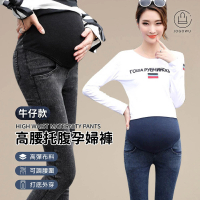 【Jo Go Wu】口袋設計高腰托腹孕婦褲-牛仔款(打底褲 長褲 彈性褲 可調節內搭褲 產婦 腿套)