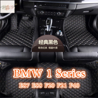 適用寶馬BMW 1 Series E87 E88 E82 F20 118i 115i 120i 全包圍腳踏墊地毯