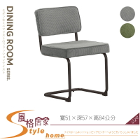 《風格居家Style》凱莉餐椅/灰/綠色布 648-08-LP
