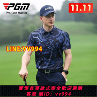 可打統編 PGM 高爾夫男裝男士短袖t恤夏季吸濕速干運動上衣防UV抗菌柔軟