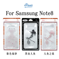 Samsung Note8 3D立體浮雕水鑽手機殼 氣墊防摔殼 手機防摔殼 水鑽手機殼 NOTE8手機殼【APP下單4%點數回饋】
