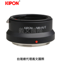 Kipon轉接環專賣店:TILT NIK-N/Z(傾斜;NIKON;尼康;Z6;Z7)