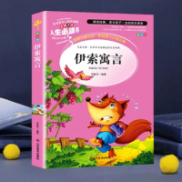 Aesop's Fables Youth Edition Full Version Ancient Chinese Fables Story Book chinese story books for kids Teen &amp; Young Adult book